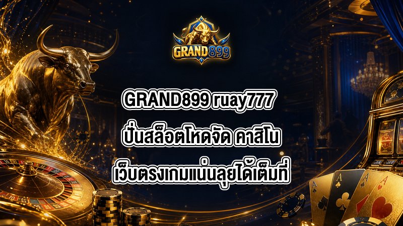 GRAND899 ruay777