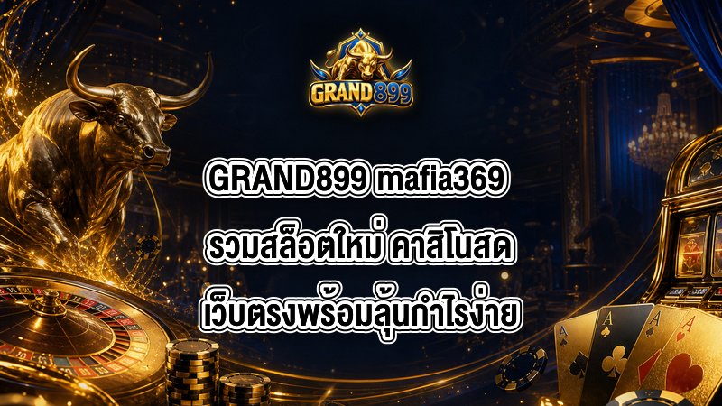 GRAND899 mafia369